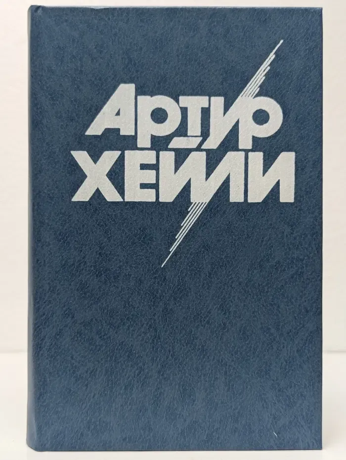 Вечерние новости