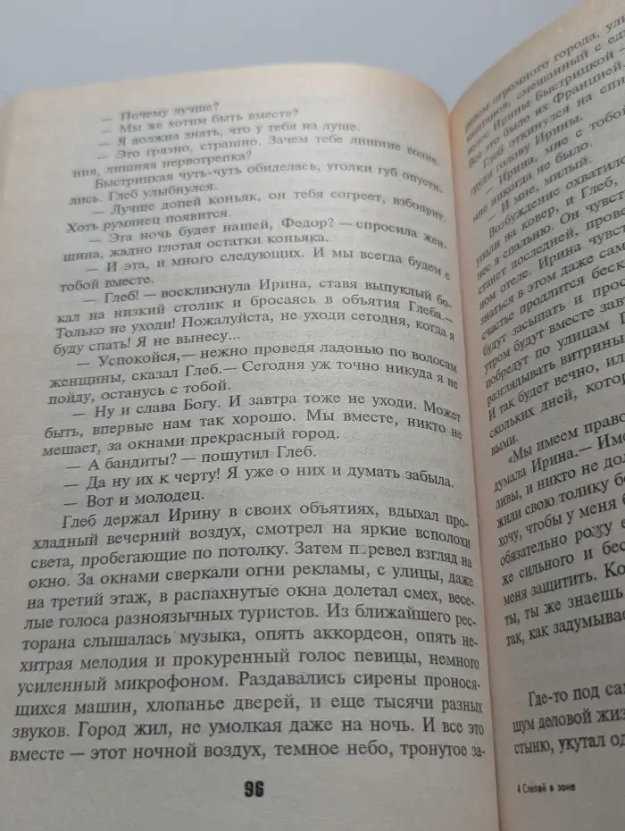 Слепой в зоне