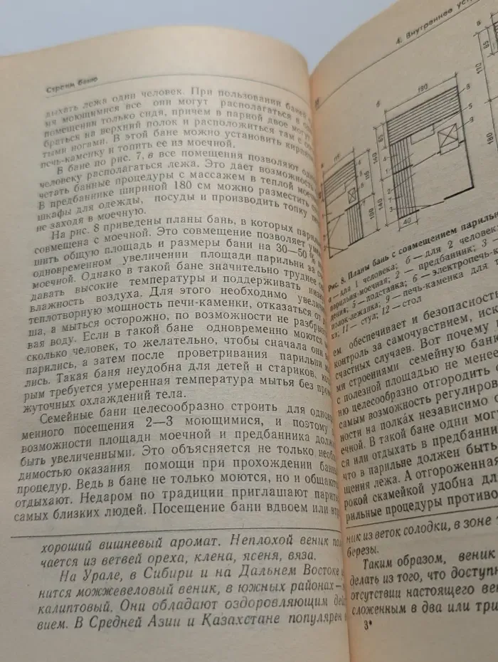 Строим баню