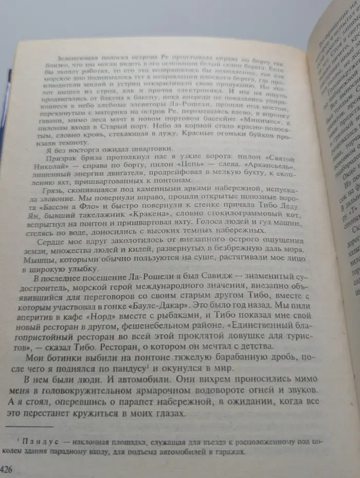 Прилив