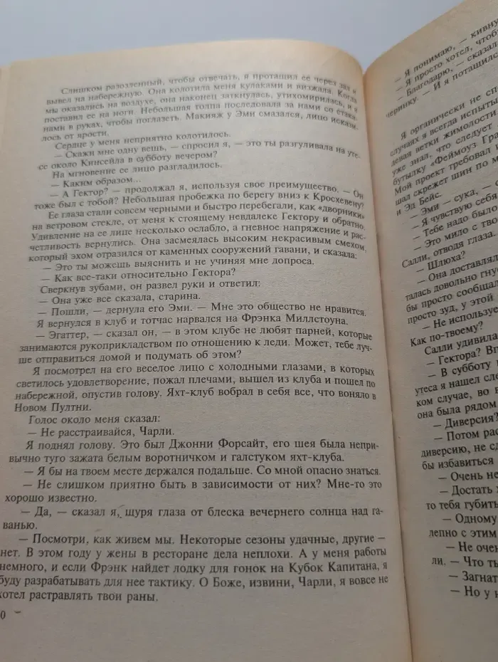 Кровавый апельсин