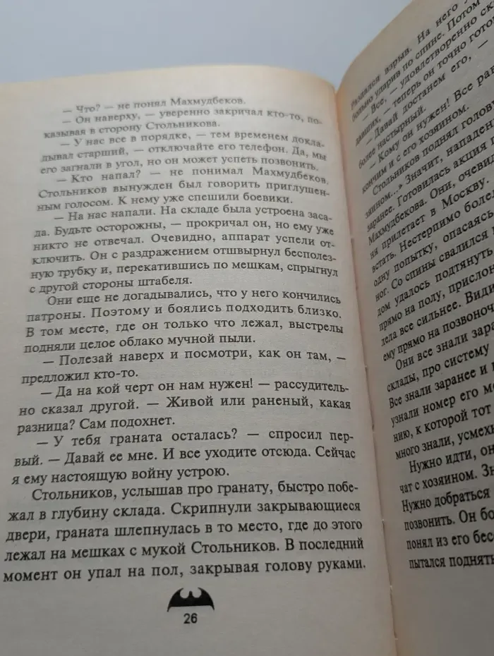 И возьми мою боль