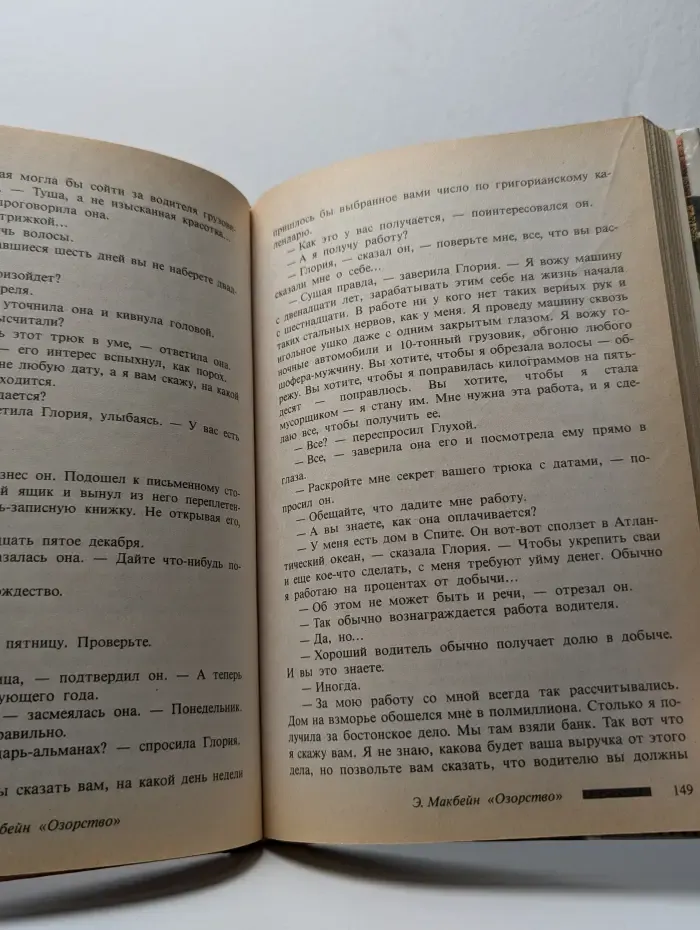 Озорство