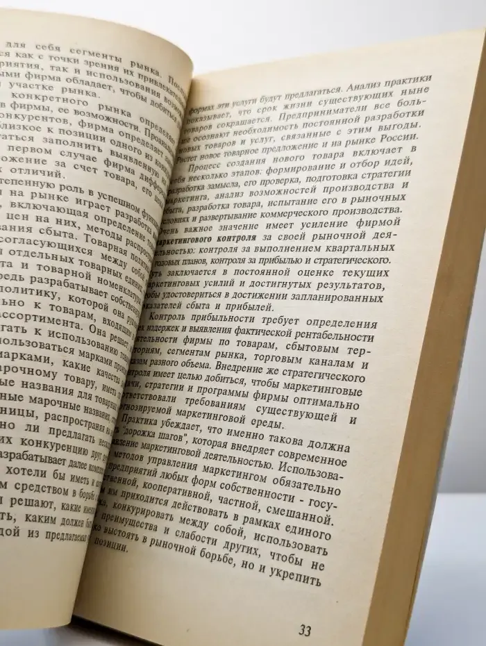 Банковский маркетинг