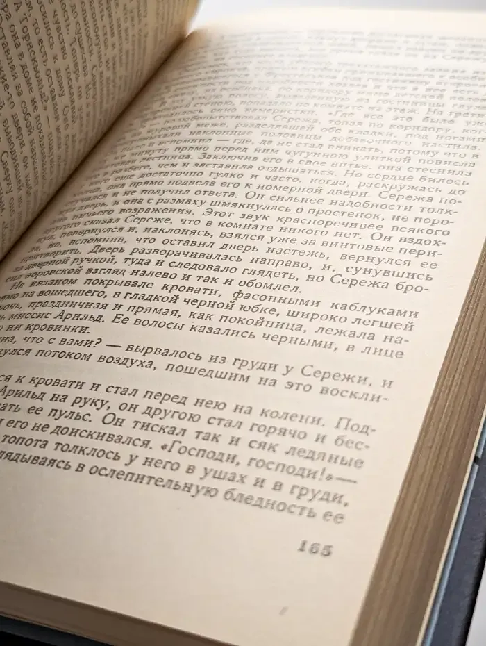 Борис Пастернак. Сочинения в 2 томах. Том 2. Поэмы. Проза