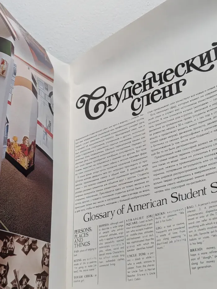 Америка. Выпуск № 168/1970