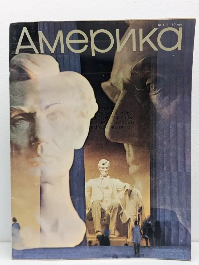Америка. Выпуск № 136/1968