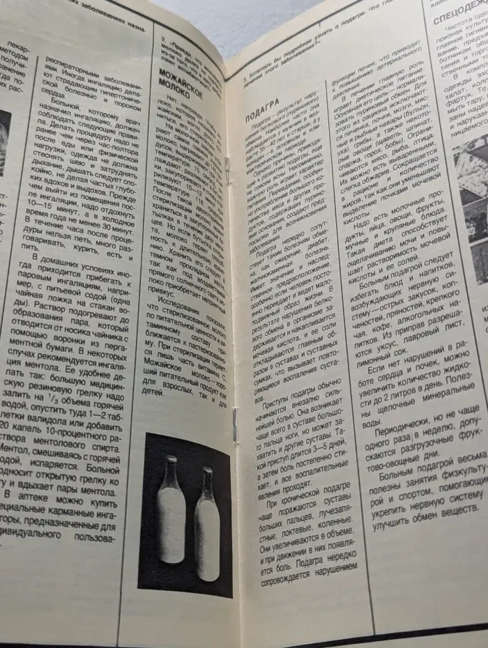 Здоровье. Выпуск № 1/1982
