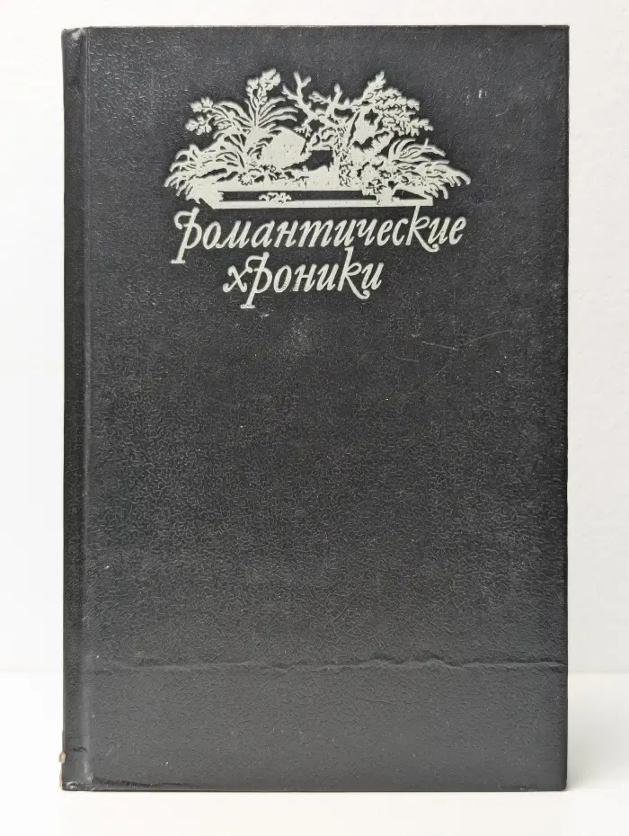 Король-сердцеед