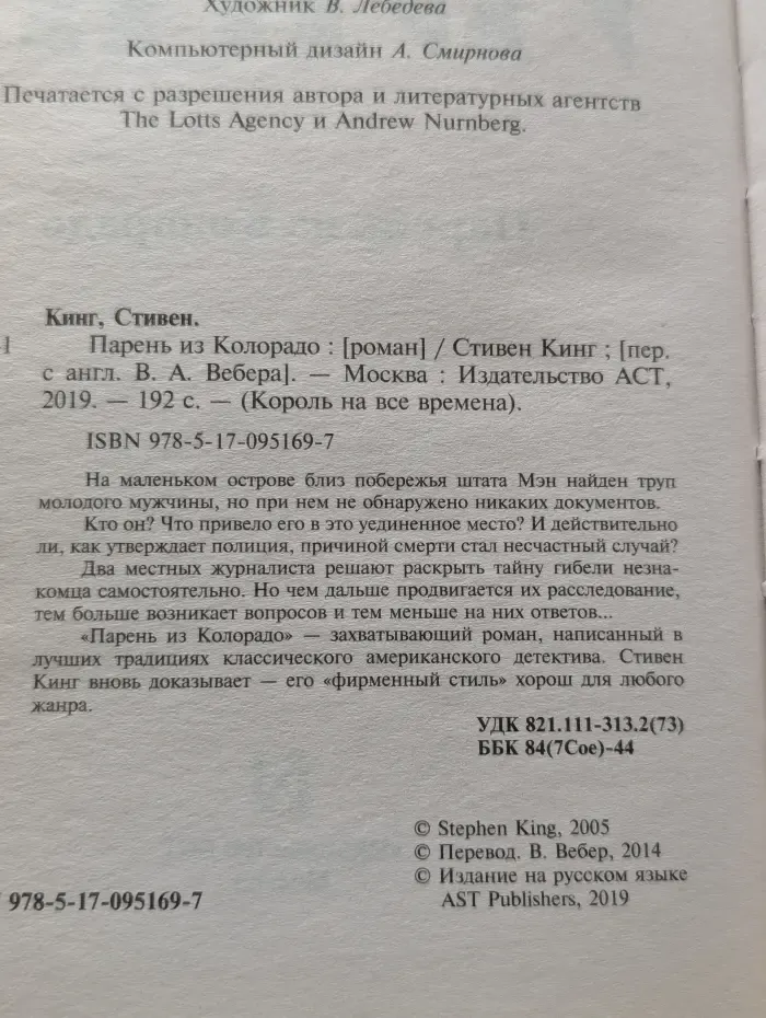 Парень из Колорадо