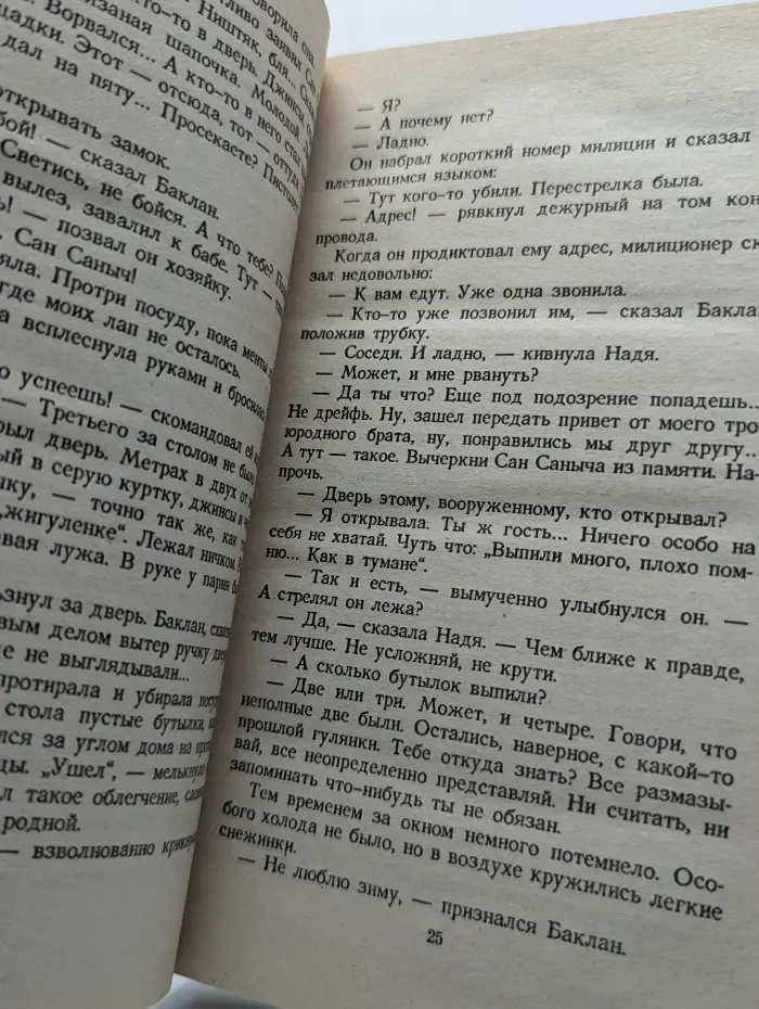 Братва