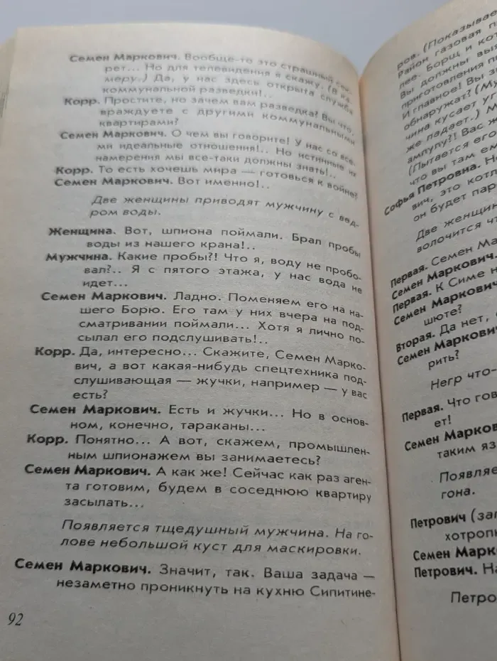 Анекдот в десятку. Джентльмен-шоу