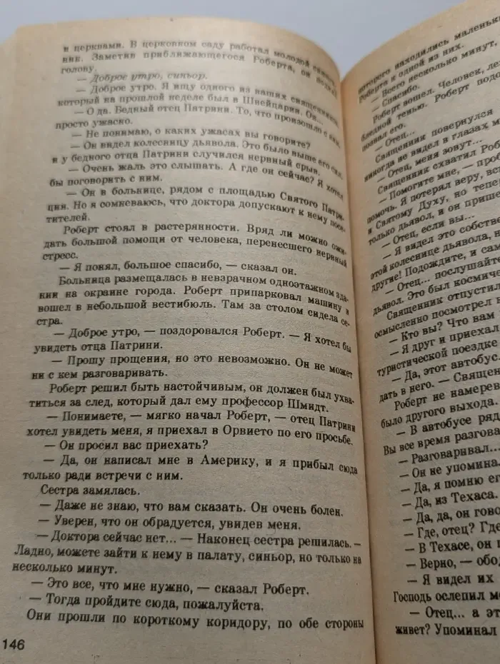 Конец света