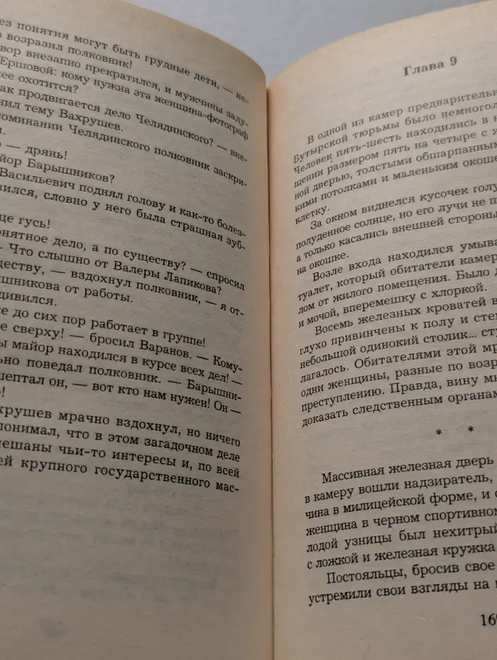 Ночной дозор. Умереть - непозволительная роскошь