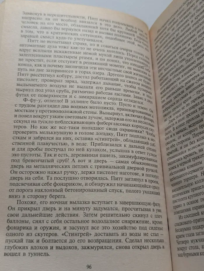 На грани потопа