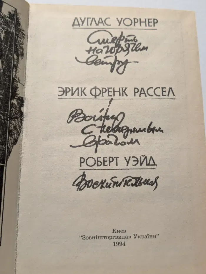 Смерть на горячем ветру