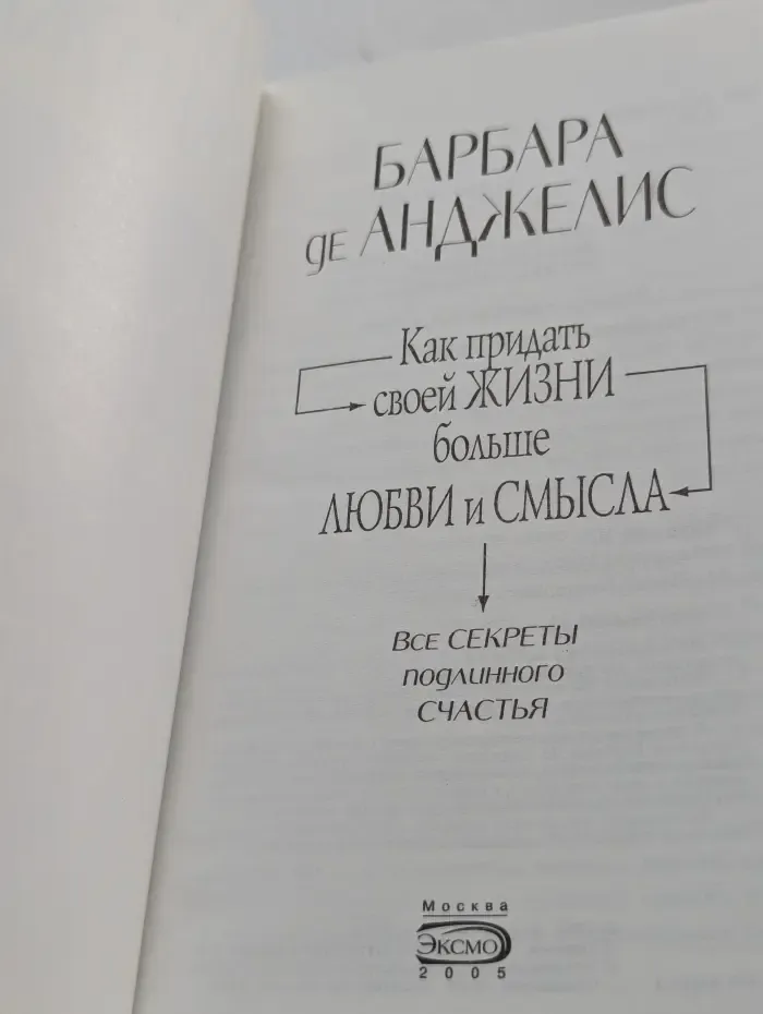 Как придать своей жизни больше любви и смысла