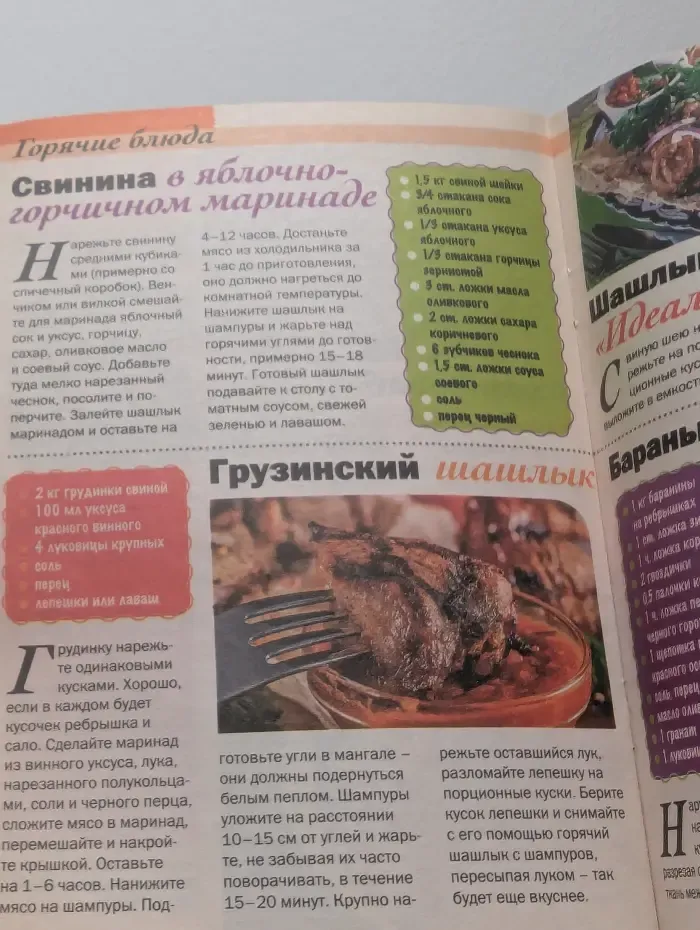 Приготовь. Спецвыпуск № 6/2019