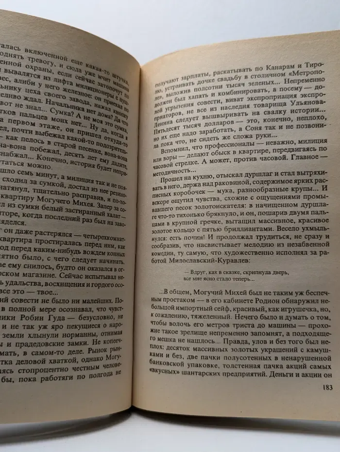 Стервятник