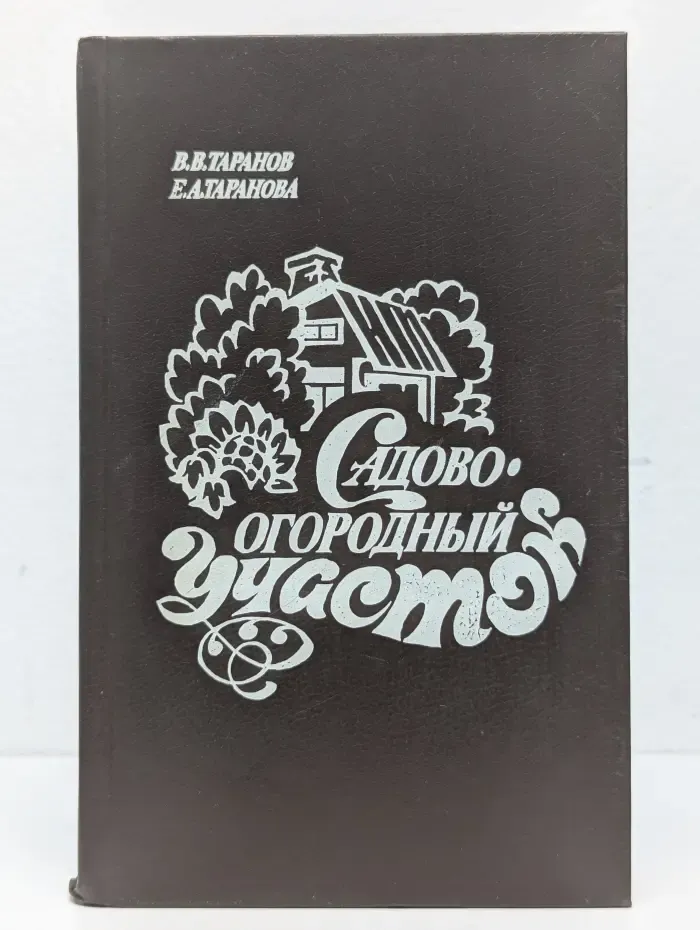 Садово-огородный участок