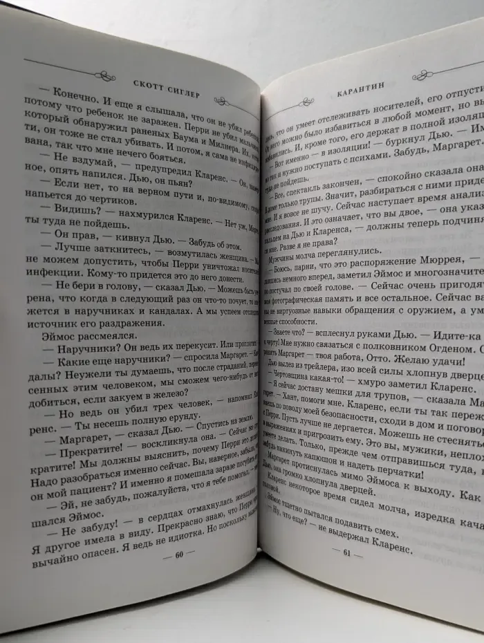 Карантин