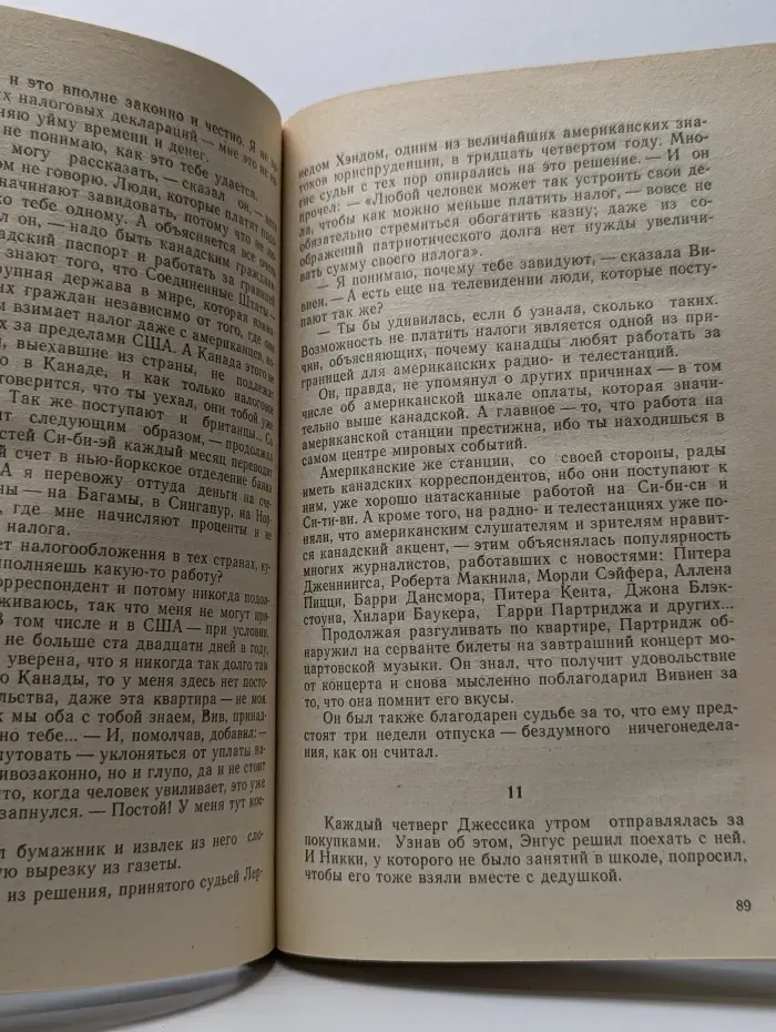 Вечерние новости