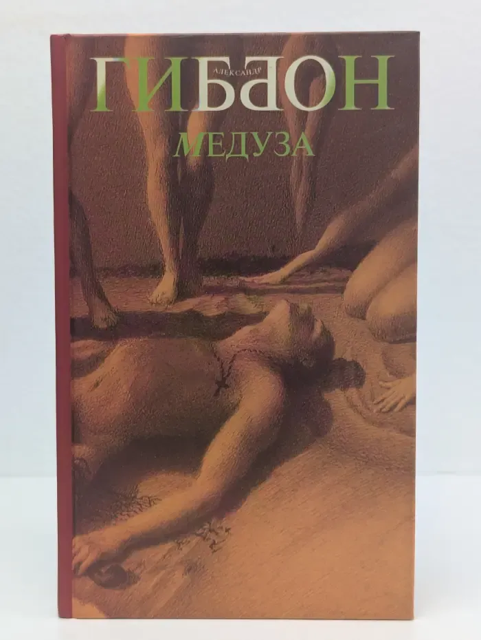 Медуза