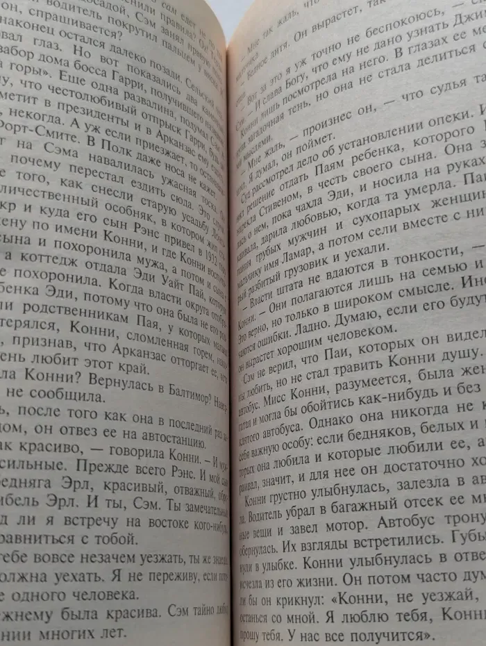 Невидимый свет