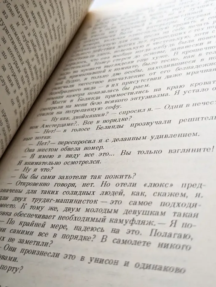 Дорогой, это смерть!