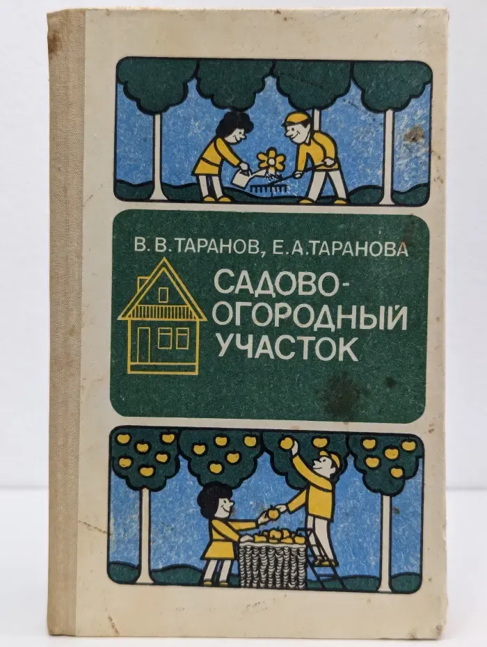 Садово-огородный участок