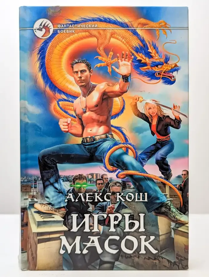 Игры масок