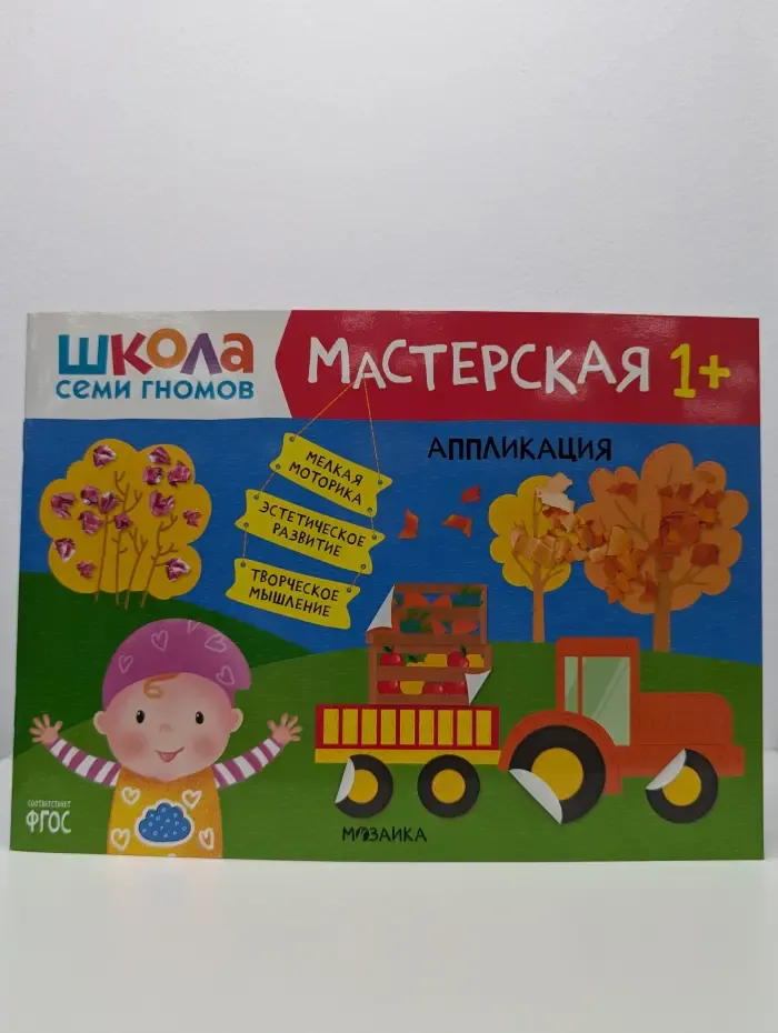 Мастерская 1+. Рисуем карандашами