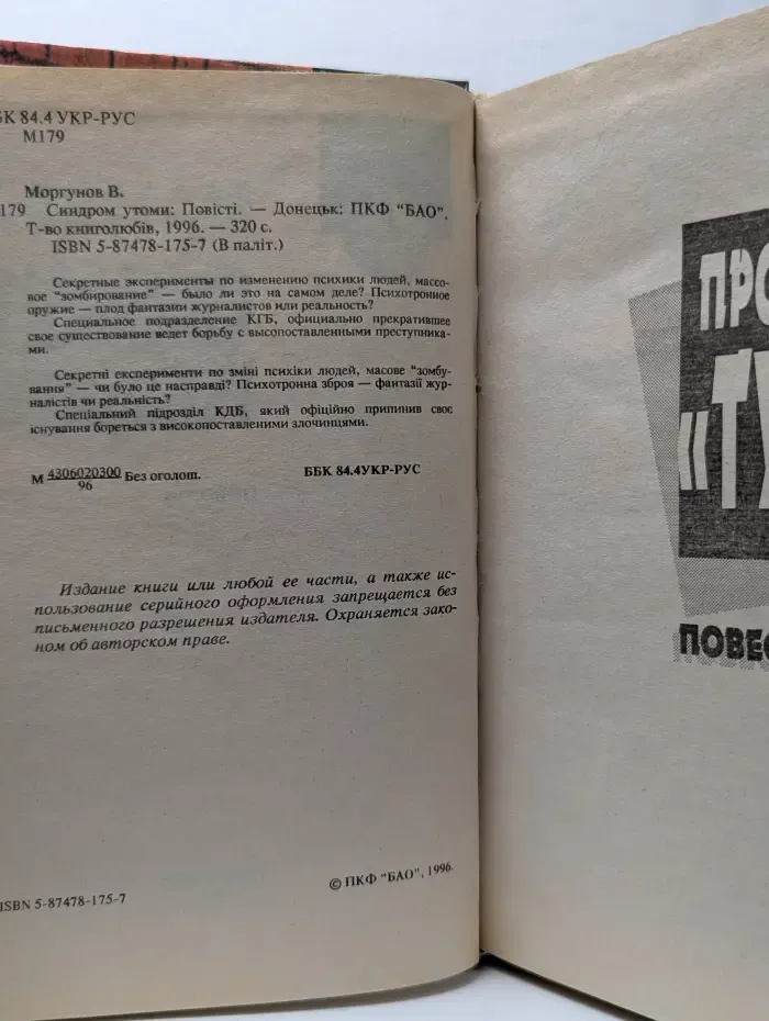 Синдром усталости