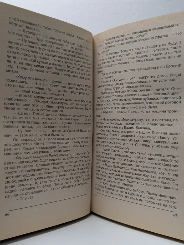 Аллея мертвецов