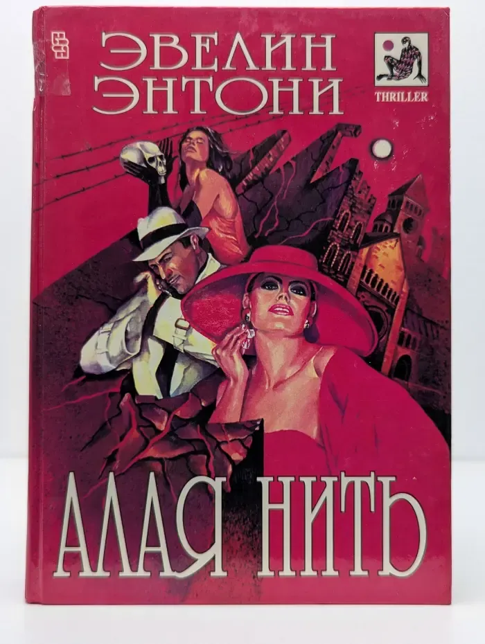 Алая нить