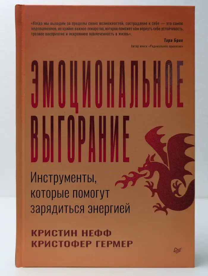 Эмоциональное выгорание. Инструменты, которые помогут зарядиться энергией