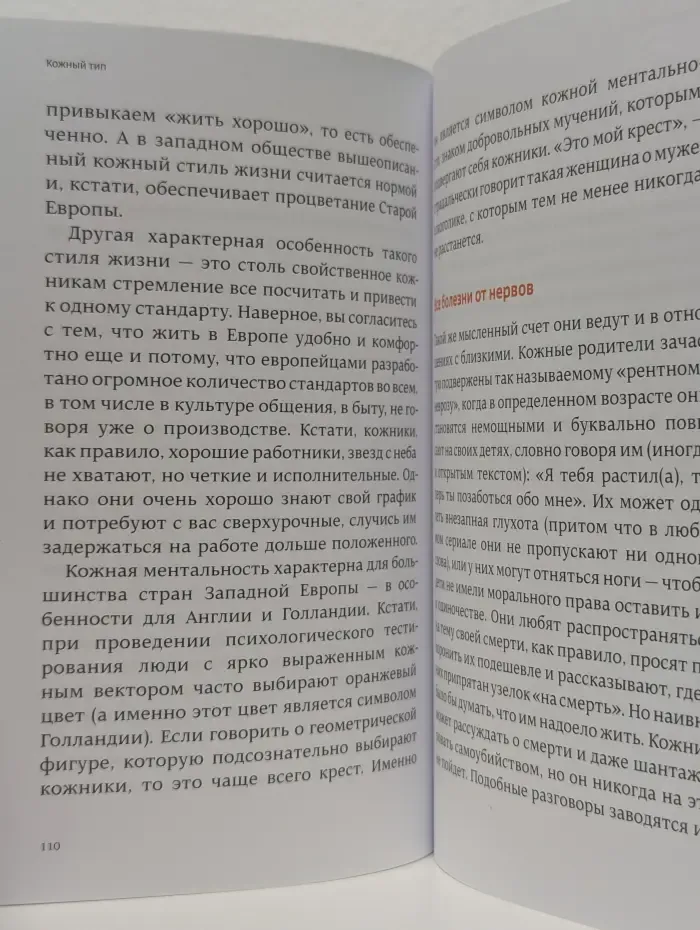 Рожденные с характером
