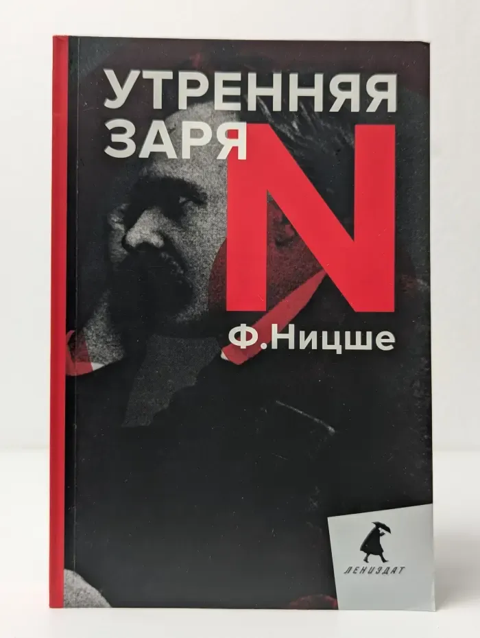 Утренняя заря