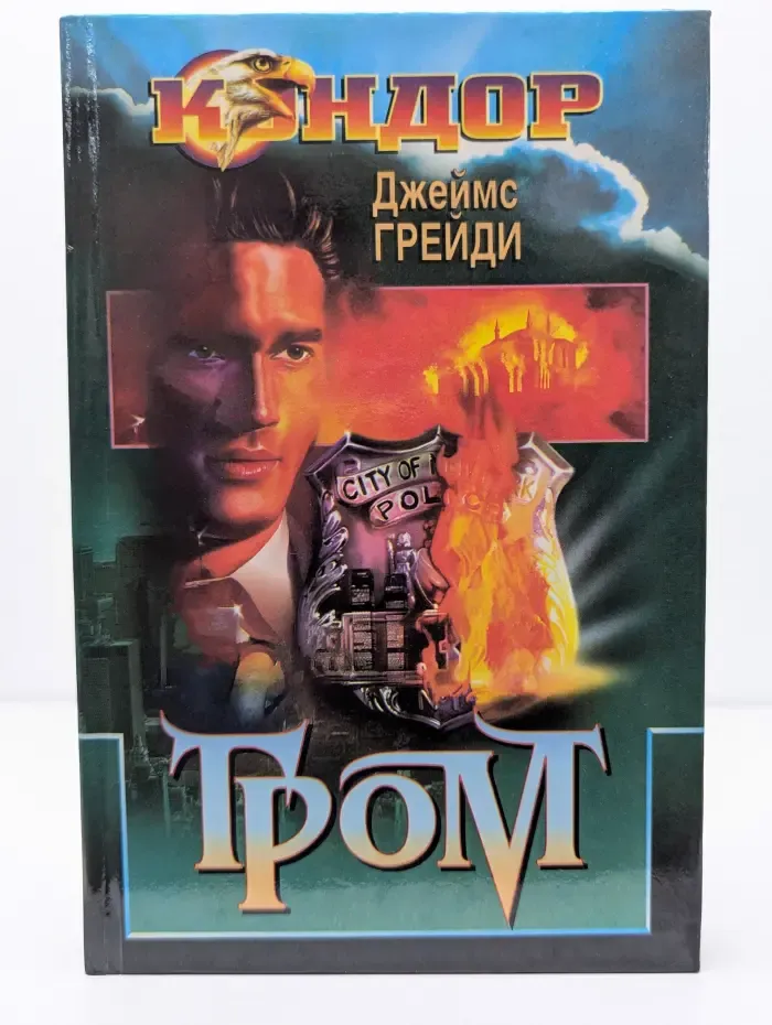 Гром