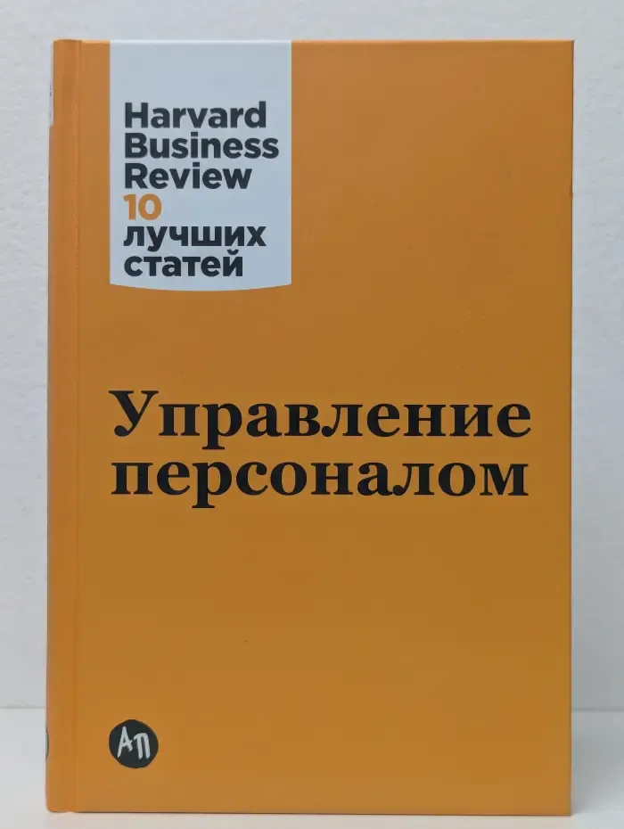 Управление персоналом