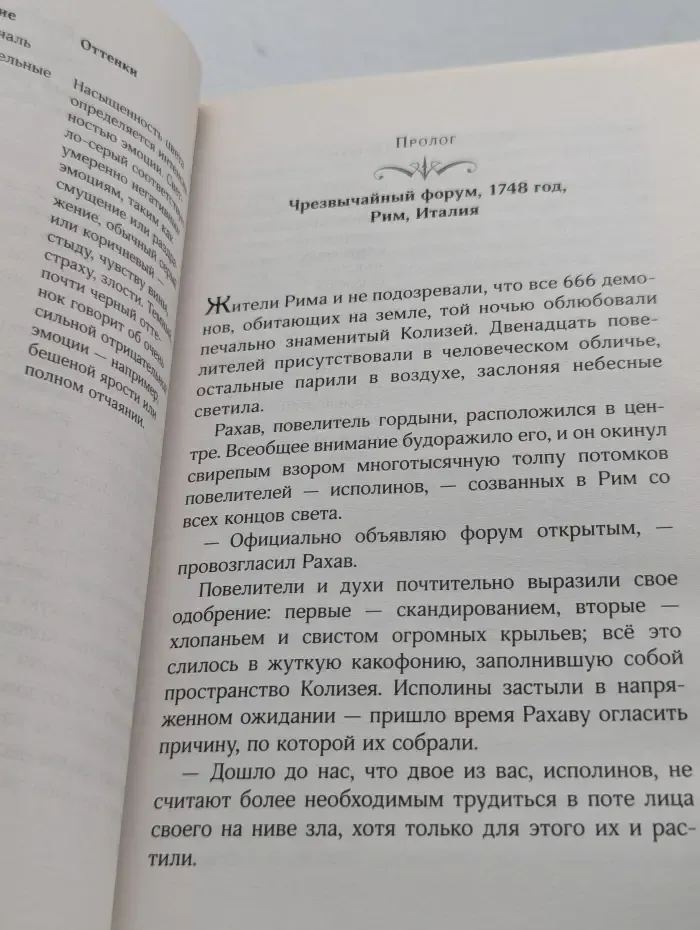 Сладкая опасность