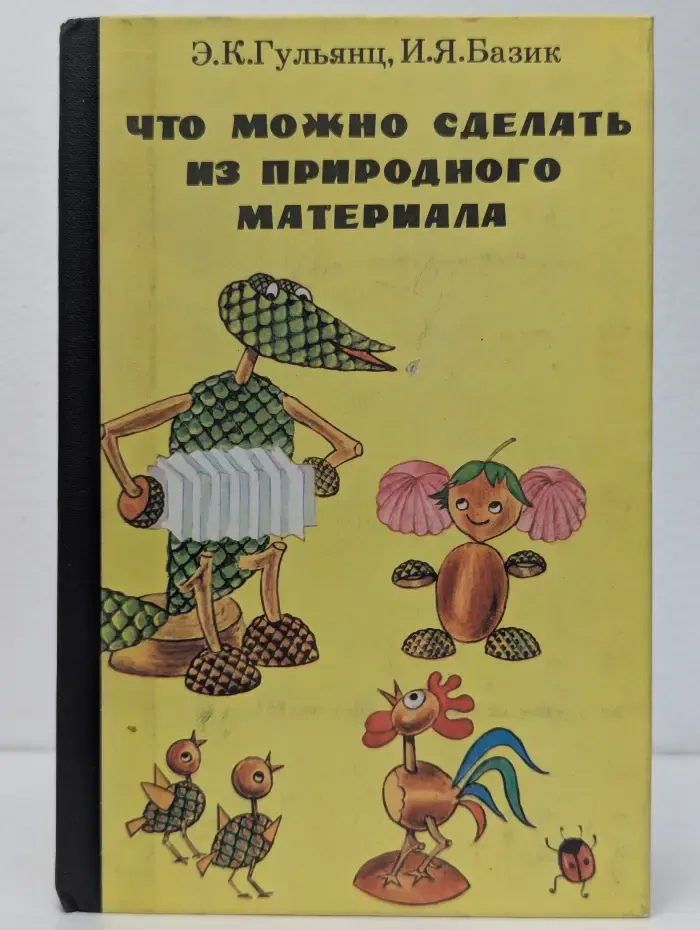 Что можно сделать из природного материала