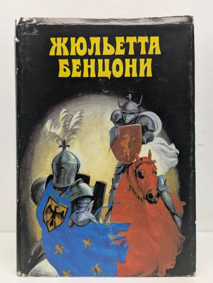 Катрин. Прекрасная Катрин. Часть 1