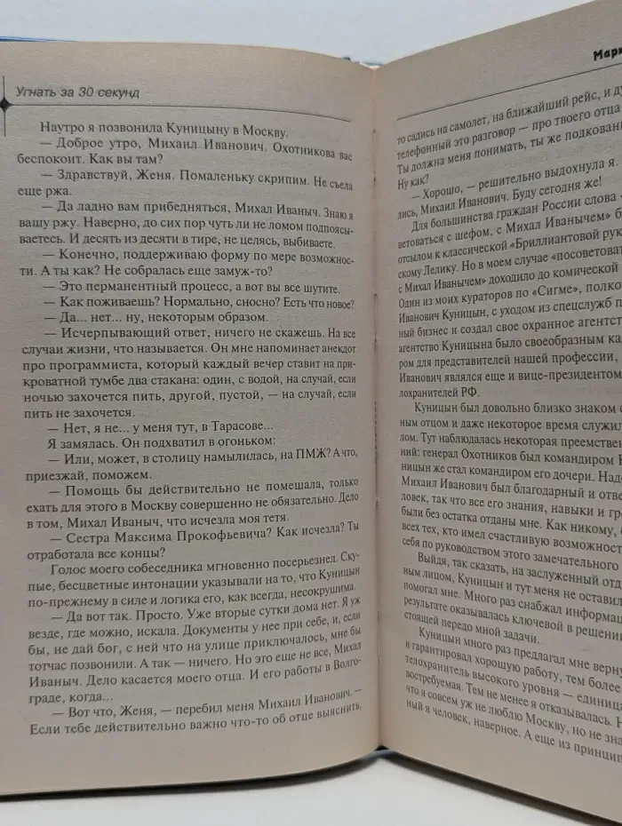 Угнать за 30 секунд