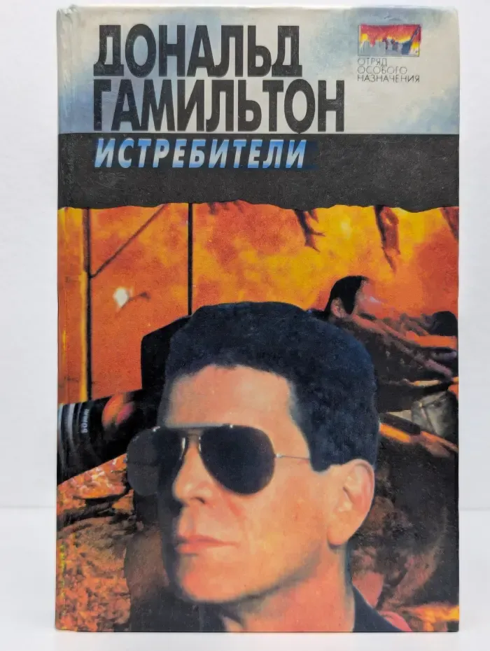 Истребители