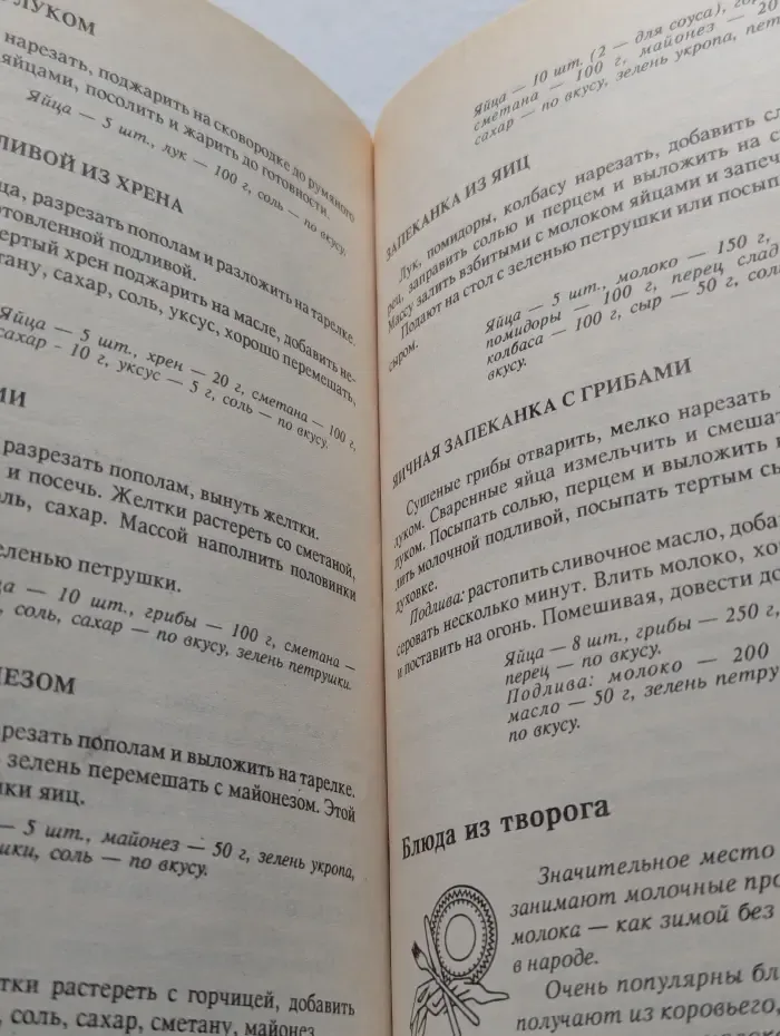 Украинские народные блюда