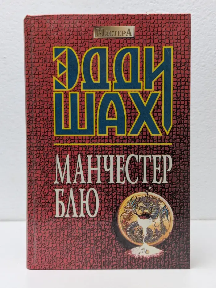 Манчестер Блю