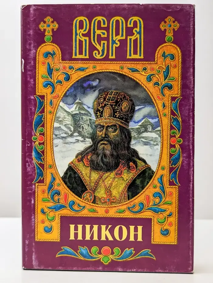 Никон