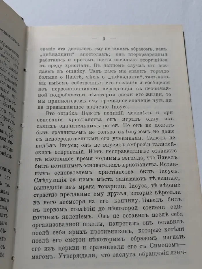 Апостолы