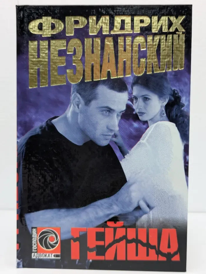 Гейша